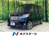 両側電動ドア 純正ナビ 全周囲カメラ 衝突被害軽減システム 禁煙車