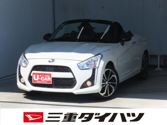 コペン ローブ 