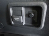 非常時やキャンプなどに役立つAC100Vコンセント付きです。