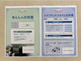 「サポカーあんしん診断」「ハイブリッドシステム診断」実施済み。トヨタ専用診断機器で安心安全にお乗り頂けるよう、綿密に点検しています。