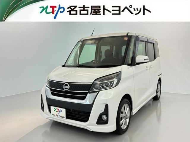 デイズルークス ハイウェイスター Xターボ 