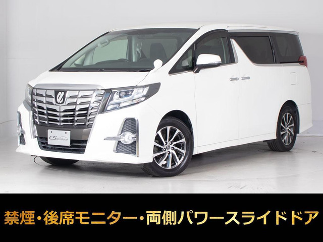 アルファード 2.5 S 両側パワースライド 後席モニター リアモニ