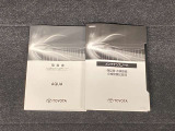 車両取扱書・メンテナンスノート