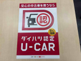 くらしを想うライフパートナー DAIHATSU認定中古車。