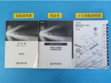 メンテナンスノート付きです。過去の整備記録を確認したり、お車の状況にあった整備をすることに役立ちます。