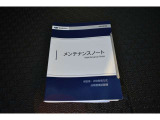 メンテナンスノート新車保証書兼点検整備手帳