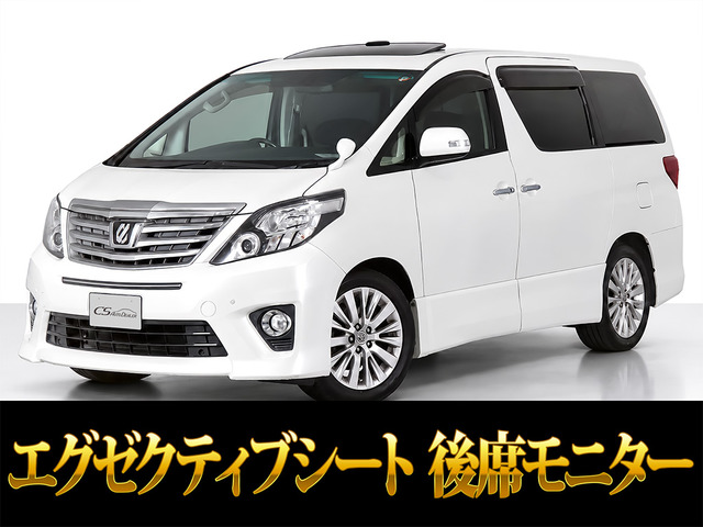 アルファード 2.4 240S Cパッケージ サンルーフ プレミアムサウンド リアエンタメ
