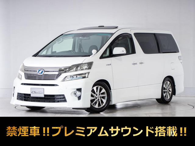 ヴェルファイアハイブリッド 2.4 ZR 4WD プレミアムサウンド 記録簿8枚 禁煙