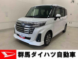 全社総在庫300台超!中古車はぜひ群馬ダイハツ各店舗へ!