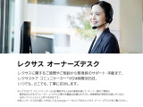 レクサスに関するご質問やご相談から緊急時のサポート・手配まで、レクサスケア コミュニケーターが24時間365日、いつでも、どこでも、丁寧に対応します。
