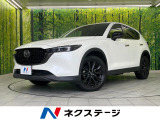 スマートシティブレーキサポート 10.25インチマツダコネクトナビ