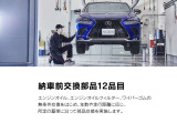 納車前交換部品12品目 エンジンオイル、エンジンオイルフィルター、ワイパーゴムの無条件交換をはじめ、年数や走行距離に応じ、所定の基準に沿って部品交換を実施します。