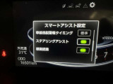 事故の被害や運転の負担を軽減するスマートアシスト!