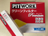 オススメ商品のご案内♪<エアコン本体洗浄+プレミアムフィルター>セット作業になります^ー^https://www.nissan.co.jp/SERVICE/MAINTE/UPGRADE-SHITSUNAI/CLEANFILTER/#prem