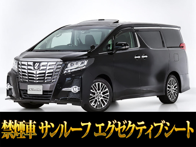 アルファード 2.5 S Cパッケージ エグゼクティブシート リアモニタ サンルーフ