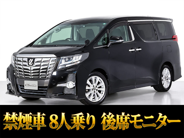 アルファード 2.5 S 10インチ大ナビ リアモニタ 8人乗 禁煙