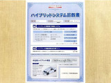 「ハイブリッドシステム診断」実施済み。トヨタ専用診断機器でハイブリッドシステムを綿密に点検しています。
