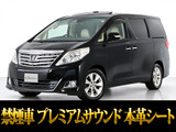 最長7年最大437項目全国対応保証完備!車両問い合わせコード「23380」