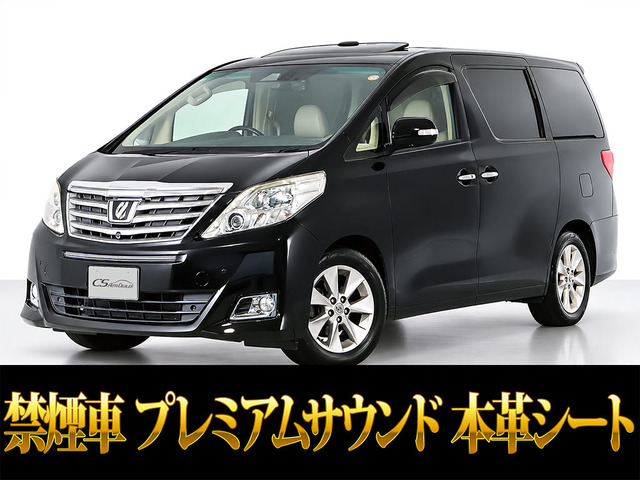 アルファード 3.5G-L レーダークルーズ プリクラッシュ 本革