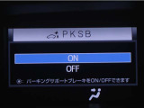 サポカーSとは、緊急ブレーキに加えて、高齢者に多いと言われている踏み間違い事故防止をサポートする機能です。詳しくは販売店スタッフまでお尋ね下さい。