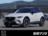 【マツダ車のことなら島根マツダへ】当店の掲載車両をご覧いただきありがとうございます。島根マツダでは店頭納車可能な方への販売に限らせていただきます。皆様のご来店を心からお待ちしております。