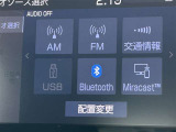 ブルートゥースご利用いただけます。