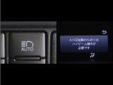 オートマチックハイビームとは、先行車や対向車のライトを認識し、ハイビームとロービームを自動で切り替える機能です。夜道の視界を確保します。詳細は販売店スタッフまでお尋ね下さい。