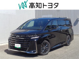 高知県内の方への販売に限らせていただきます。