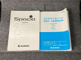 車両取扱書・メンテナンスノート