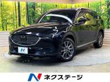 純正ナビ 全周囲カメラ 後席モニター BOSEサウンド 禁煙車 シートベ