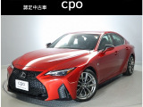 レクサス IS