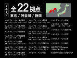 横浜東店でシュテルン世田谷グループの在庫を購入いただけます。東名横浜、世田谷南、あざみ野、多摩、新百合ヶ丘、横須賀、港南台、八王子、東名静岡、羽村、有明が共有在庫となります。(グループ総在庫約600台)