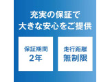 大きな安心 〜2年間&走行距離無制限保証〜万一故障した場合でも、走行距離にかかわらず、ご購入後2年間は保証を受けることができます。