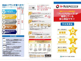 カープレミアム故障保証は、アフターサポートが全てのプランに付帯しています