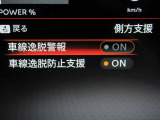 運転支援システムは充実です♪♪『LDW』(側方警報)/『LDP』(側方制御)/『BSW』(後側方警報)/『BSⅰ』(後側方制御)を装備♪♪