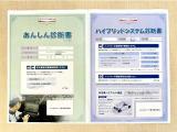 「サポカーあんしん診断」「ハイブリットシステム診断」実施済み。安心安全にお乗り頂けるようトヨタ専用診断機器で綿密にシステムを点検しています。