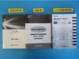 メンテナンスノート付きです。過去の整備記録を確認したり、お車の状況にあった整備をすることに役立ちます。