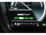 後退時に誤ってアクセルを踏み過ぎても急発進しません。後退時リミッター機能。速度は3段階から設定できます。