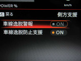 運転支援システムは充実です♪♪『LDW』(側方警報)/『LDP』(側方制御)/『BSW』(後側方警報)/『BSⅰ』(後側方制御)を装備♪♪