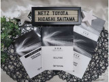 【メンテナンスノート】取り扱い説明書・メンテナンスノートもしっかり御座いますので、今までの整備歴や出所もわかります!やっぱりメンテナンスノートがあったほうがより安心ですね!