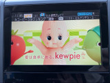 テレビ画面を備えており、停車中に映像番組を視聴できます。お出かけ先での休憩時間などに活用でき、画面上で番組情報も確認可能。必要なときに映像を楽しめる便利な装備です。