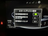 先行車発進のお知らせで安心ですね!