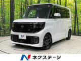 純正12.3型ディスプレイ 両側電動ドア 全周囲カメラ 衝突軽減システム