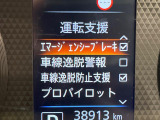 【エマージェンシーブレーキ】走行中に前方の車両等を認識し、衝突しそうな時は警報とブレーキで衝突回避と被害軽減をアシスト。より安全にドライブをお楽しみいただけます。