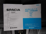 【取扱説明書&メンテナンスノート】当たり前ですが取扱説明書+メンテナンスノート(保証書)揃っています★分からない事があれば、取扱説明書を見れば解消出来ます★