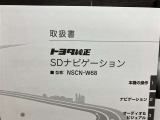SDナビ取扱説明書です。