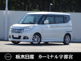 この度は栃木日産 カーミナル宇都宮の車をご覧頂き誠にありがとうございます! 電話でのお問い合わせは 、フリーダイヤル0078-6002-777992までお気軽にご連絡ください♪