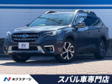 禁煙車 C型 ハーマンカードン パワーバックドア 茶革シートアイサイトX