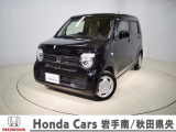 Honda Cars岩手南/秋田県央の中古車をご覧頂きありがとうございます。