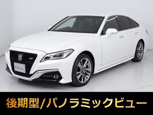 クラウン ハイブリッド 2.5 RS 後期 黒本革 パノラミックビュー BSM